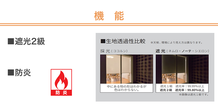 ノーテ商品説明