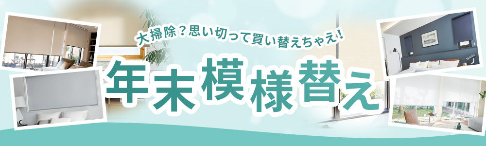 /images/sl/bn_rollscreen_1000x300.jpg