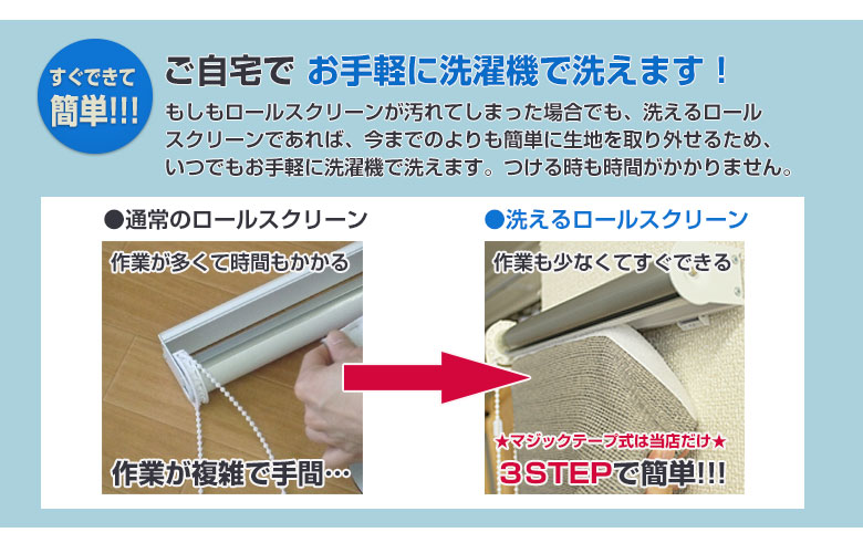 ご自宅でお手軽に洗濯機で洗えます