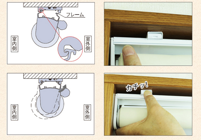 天井付けのブラケットのツメにフレームを引っかける