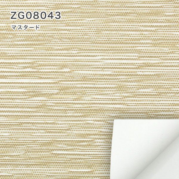 遮光１級・遮熱ロールスクリーンのZG08043（マスタード）