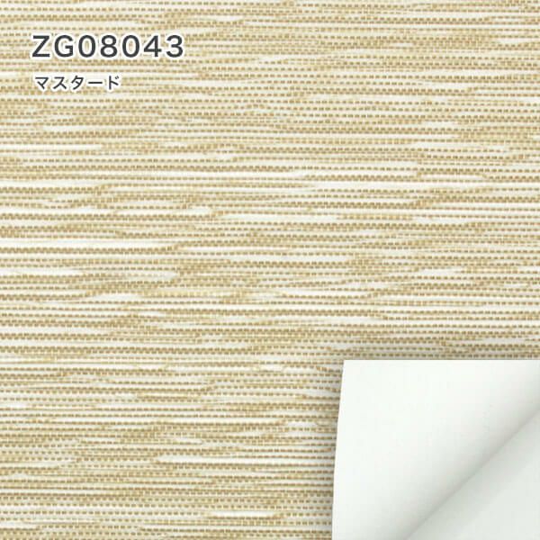遮光１級・遮熱ロールスクリーンのZG08043（マスタード）