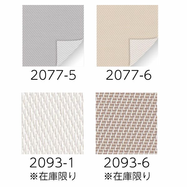 防炎ロールスクリーン | ベストオーダー 防炎ロールスクリーン | ベストオーダー