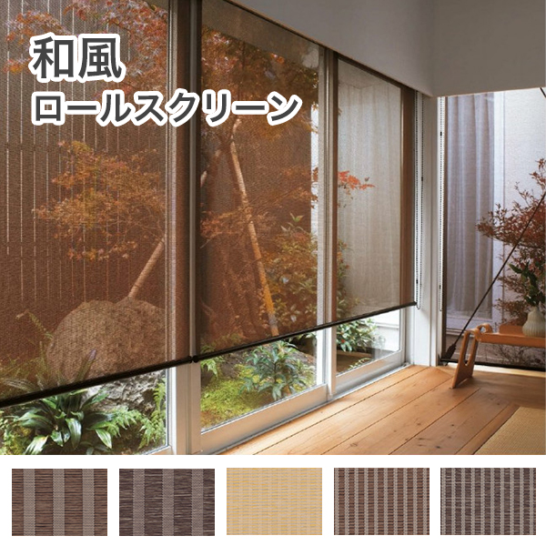 和風ロールスクリーンのサムネイル画像