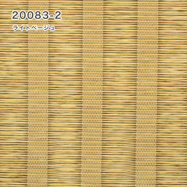 和風ロールスクリーンの20083-2（ライトベージュ）