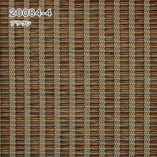 和風ロールスクリーンの20084-4（ブラウン）