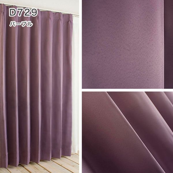 日本製 防炎1級遮光カーテン ワインレッド ロング丈