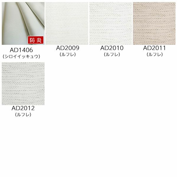 北欧デザインオーダーカーテンの生地画像03