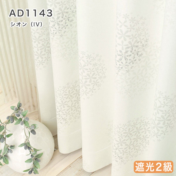 北欧デザインオーダーカーテンのAD1143（シオン）アイボリー
