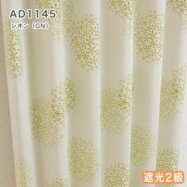北欧デザインオーダーカーテンのAD1145（シオン）グリーン