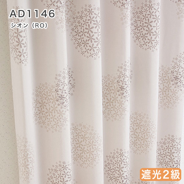 北欧デザインオーダーカーテンのAD1146（シオン）ローズ