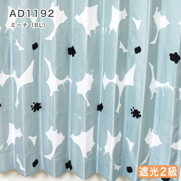 北欧デザインオーダーカーテンのAD1192（ミーナ）ブルー