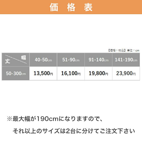 オーダーダブル(プレーン＋プレーン)シェードカーテン手作りメカキット　箱型ドラム式　ダブルの価格表