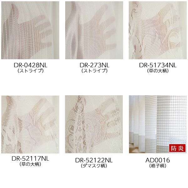 オーダーバルーンシェード　箱型ドラム式の生地画像02