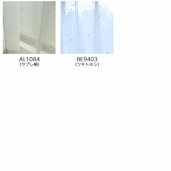 オーダーバルーンシェード　箱型ドラム式の生地画像03