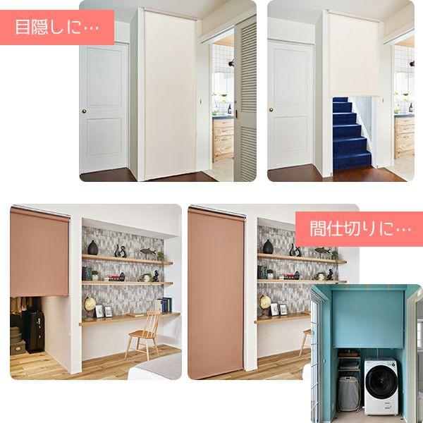 TOSOロールスクリーン/コルトのイメージ画像