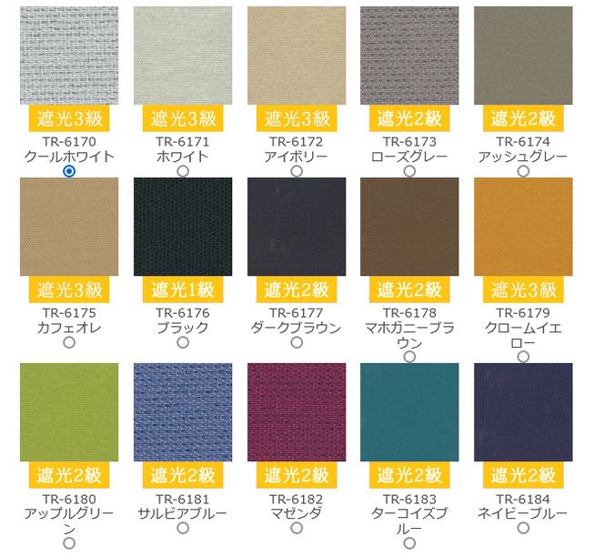 コルトシークル遮光タイプ TOSOロールスクリーンの生地画像