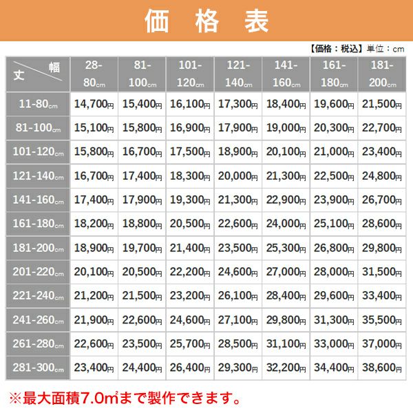 TOSO コルト ブラインド25IIの価格表