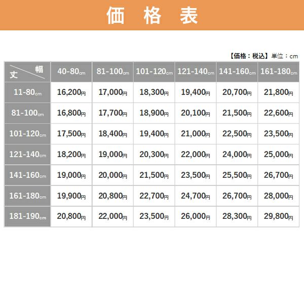 TOSO コルト ブラインド25II 浴窓テンションタイプの価格表