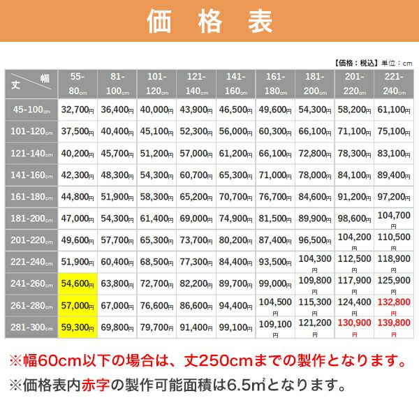 ニチベイ ウッドブラインド クレールグランツ50/ラダーコード＆ループコード式の価格表