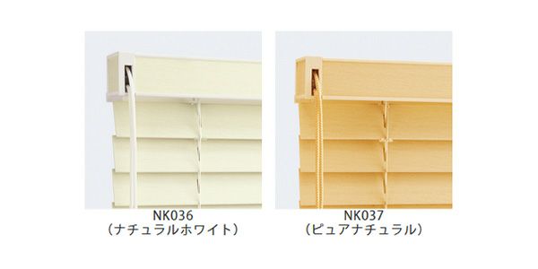 ニチベイ ウッドブラインド クレール50 防炎・耐水/ラダーコード＆ループコード式の生地画像