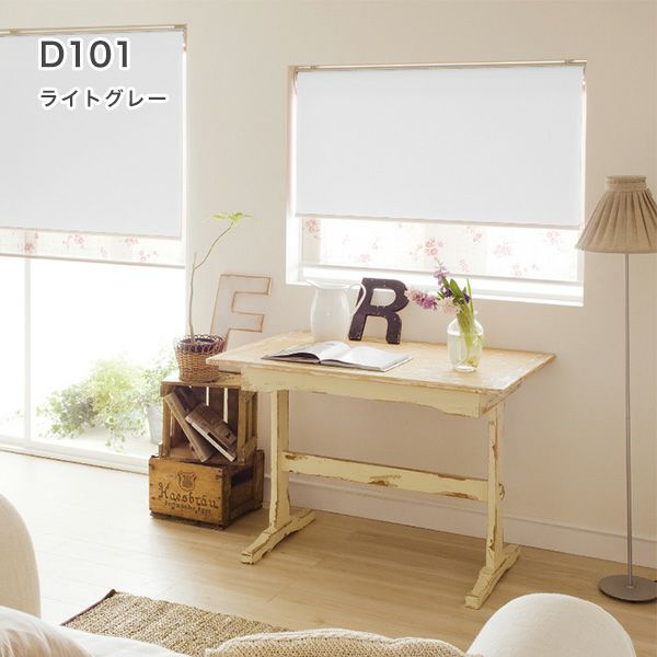 遮光1級・防炎・遮熱ロールスクリーンのD101