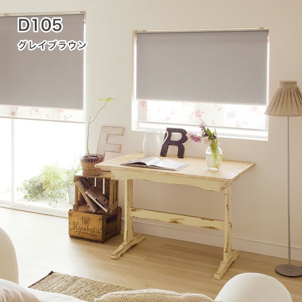 遮光1級・防炎・遮熱ロールスクリーンのD105