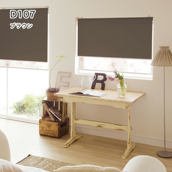 一番簡単に洗える！遮光1級・防炎・遮熱ロールスクリーン | ベストオーダー