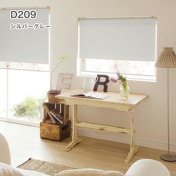 遮光1級・防炎・遮熱ロールスクリーンのD209