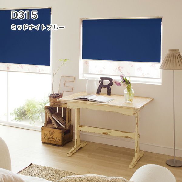 遮光1級・防炎・遮熱ロールスクリーンのD315