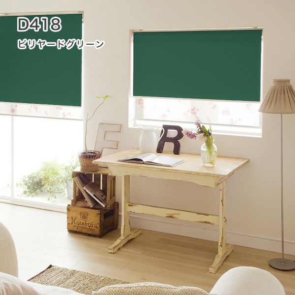 遮光1級・防炎・遮熱ロールスクリーンのD418