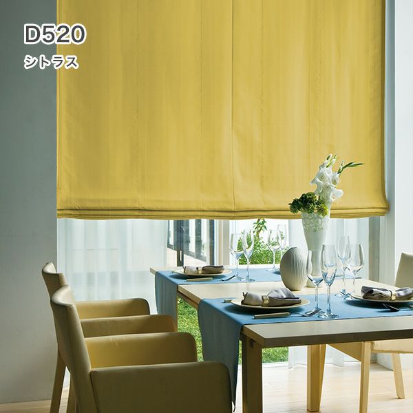 1級遮光・防炎・遮熱30色オーダーシングル(プレーン)シェード「ラ・パレット」 箱型ドラム式のD520