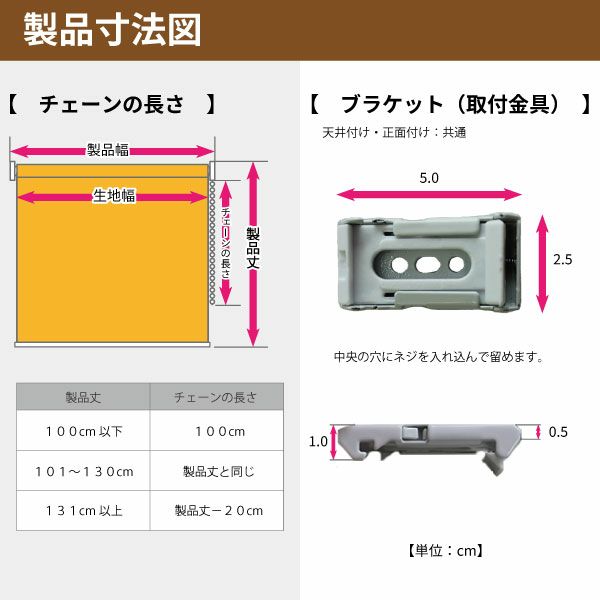 翌日出荷遮光１級・遮熱ロールスクリーンの製品寸法図