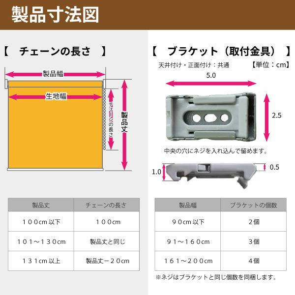 翌日出荷遮光１級・遮熱ロールスクリーンの製品寸法図