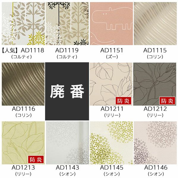 オーダーシングル(プレーン)シェード「北欧スタイル」　箱型ドラム式の生地画像01