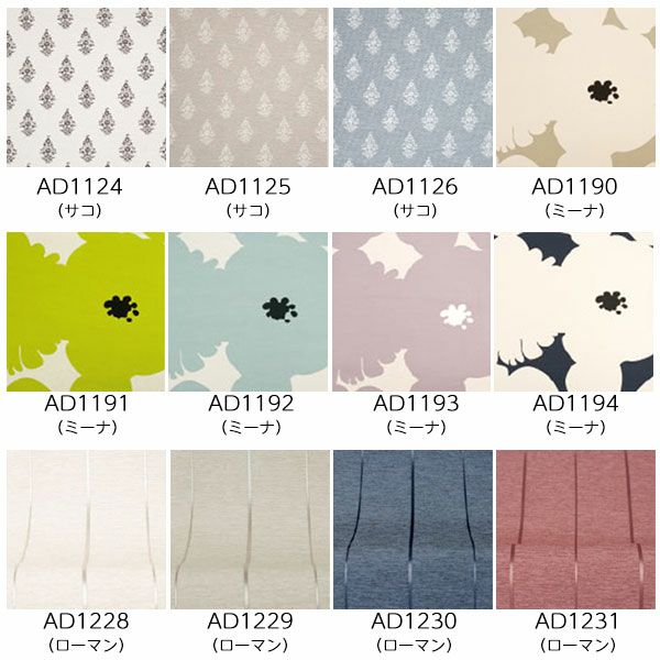 オーダーシングル(プレーン)シェード「北欧スタイル」　箱型ドラム式の生地画像02