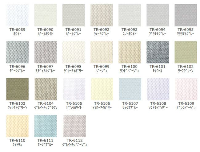 幅広の洗える防炎ロールスクリーン/TOSO ルノファブの生地画像