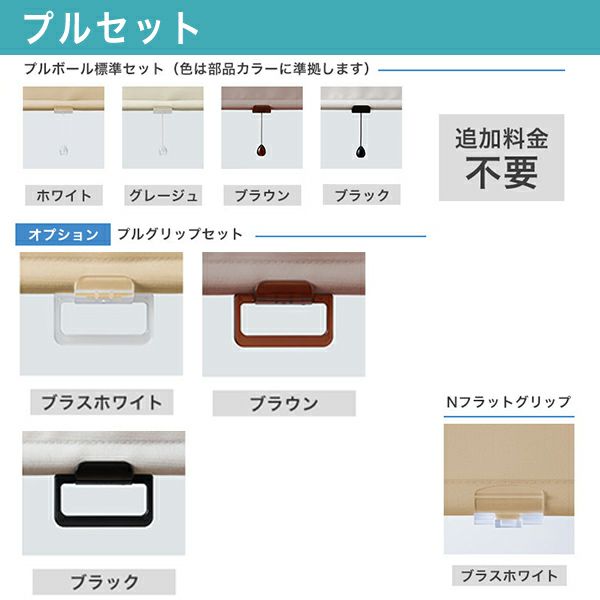 幅広の洗える防炎ロールスクリーン/TOSO ルノファブのプルセット