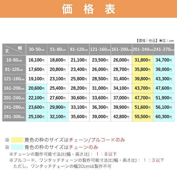 幅広の洗える防炎ロールスクリーン/TOSO ルノファブの価格表