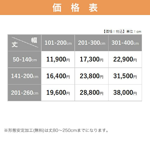 オーダーカーテン 「BE6064-6065」 ドット柄 曲線 タテライン ナチュラルの価格表