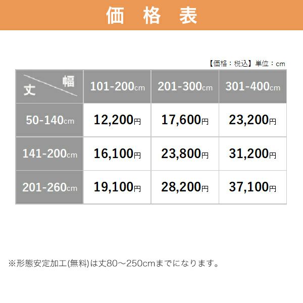 オーダーカーテン 「BE6070-6071」 ストライプ クラシック やわらかい色合いの価格表