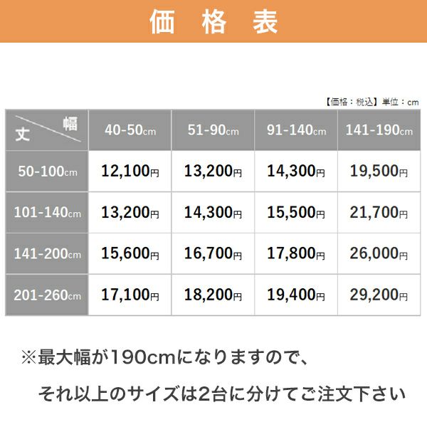 オーダーシングル(プレーン)シェード 「BE6070-6071」 箱型ドラム式の価格表