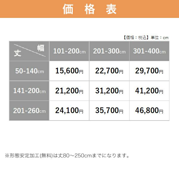 オーダーカーテン 「BE6072」 すすき 和 ベージュの価格表