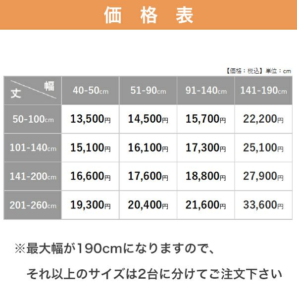 オーダーシングル(プレーン)シェード 「BE6072」 箱型ドラム式の価格表