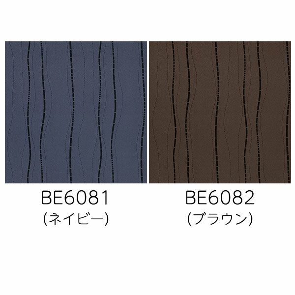 遮光オーダーカーテン 「BE6081-6082」 流曲線 モダン ステッチの生地画像