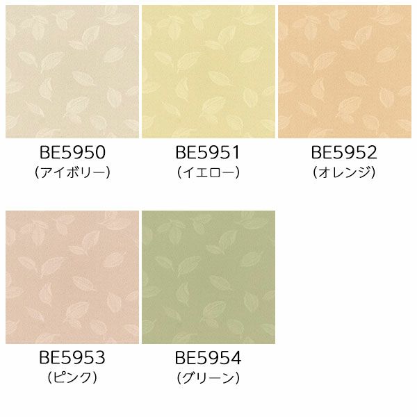 遮光防炎オーダーカーテン 「BE5950-5954」 リーフ柄 エンボス加工 ナチュラルの生地画像