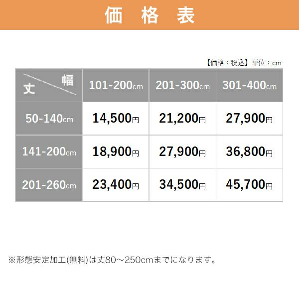 遮光防炎オーダーカーテン 「BE5950-5954」 リーフ柄 エンボス加工 ナチュラルの価格表