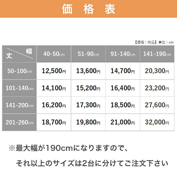 オーダーシングル(プレーン)シェード 「BE5950-5954」 箱型ドラム式の価格表