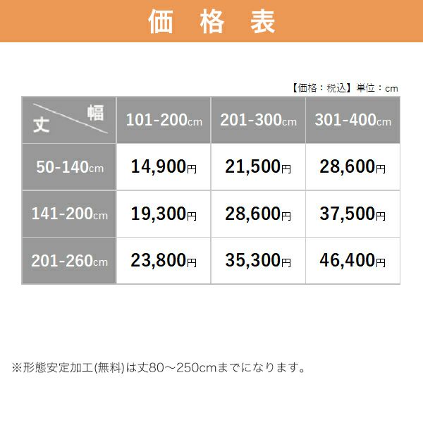 オーダーカーテン 「BE6058」 オリーブの価格表