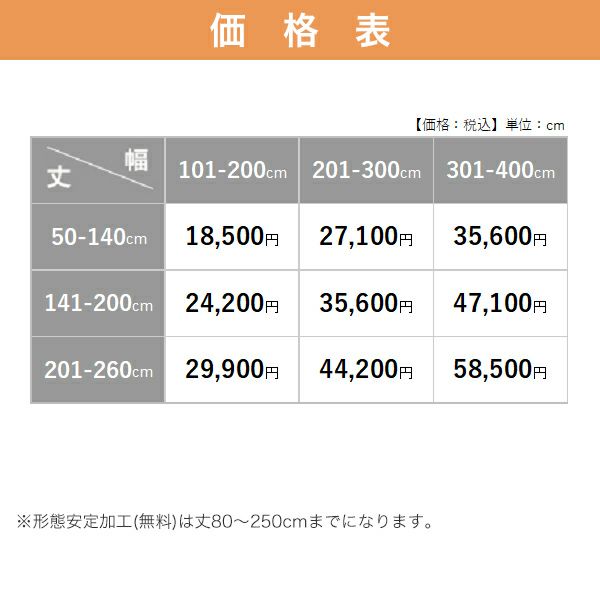 防炎オーダーカーテン 「BE6061-6062」 ソフトカラー ストライプの価格表
